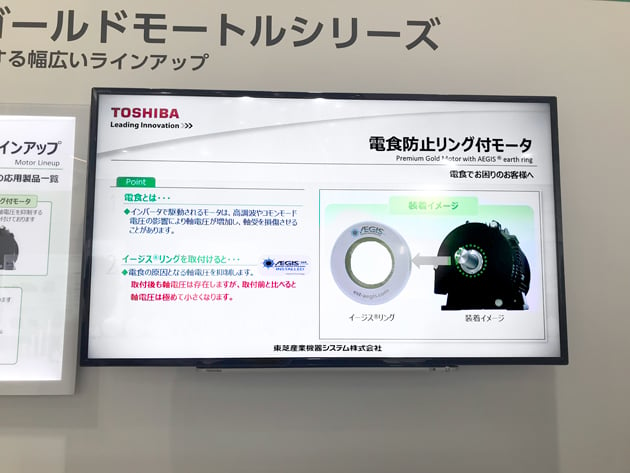 Toshiba display